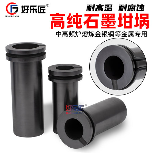 双环石墨坩埚耐高温熔炼黄金银铜