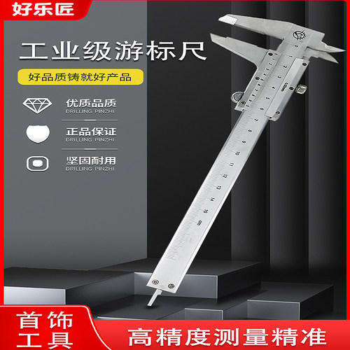 高精度游标卡尺工业级测量工具