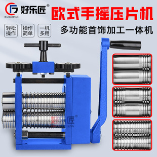 首饰压片机小型欧式手摇压条机压丝机黄金加工手动压银机打金工具