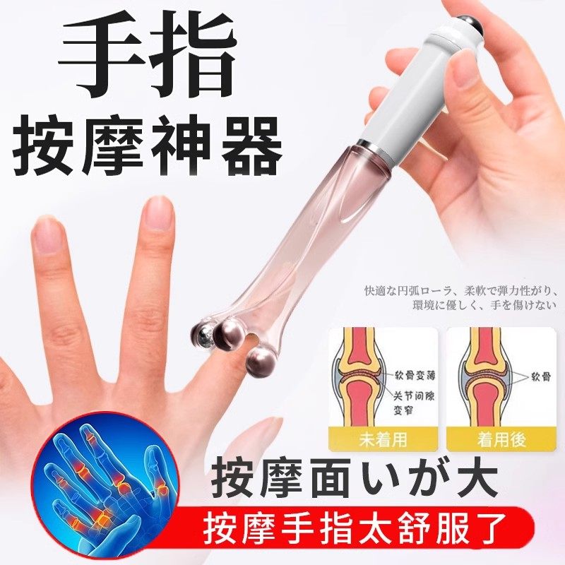 日本手指按摩滚轮多功能滚珠夹