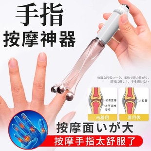 磁珠按手指按摩器多功能关节揉捏滚轮夹手指头鼠标手经络疏通放松