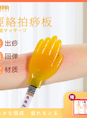 【升级好硅胶】省力出痧快手掌拍