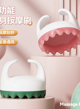 经络刷全身通用肚子按摩器