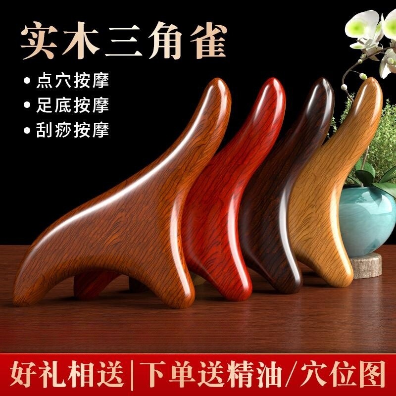 三角雀按摩实木点穴棒美容院专用