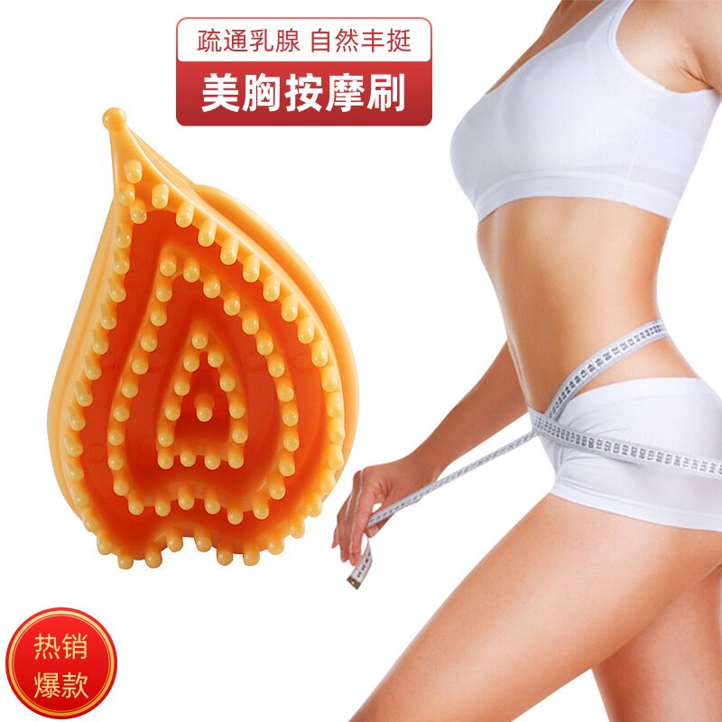 美胸刷美体摩羯按摩刷家用经络刷