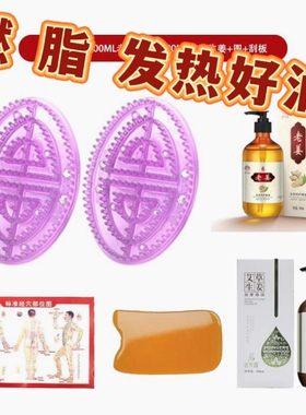 经络按摩磁刷神器瘦肚子瘦腿美容