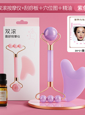 面部刮痧板眼部按摩神器紧致刮痧