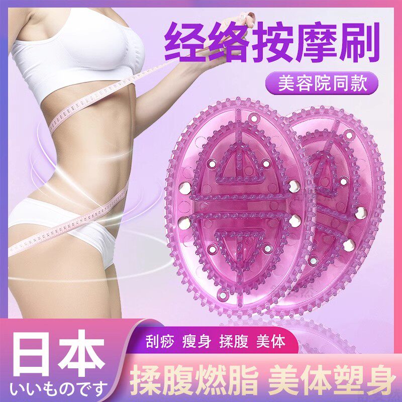 抖音神器精油按摩经络刷肚子揉腹部疏通带脉软硅胶刮痧梳全身通用