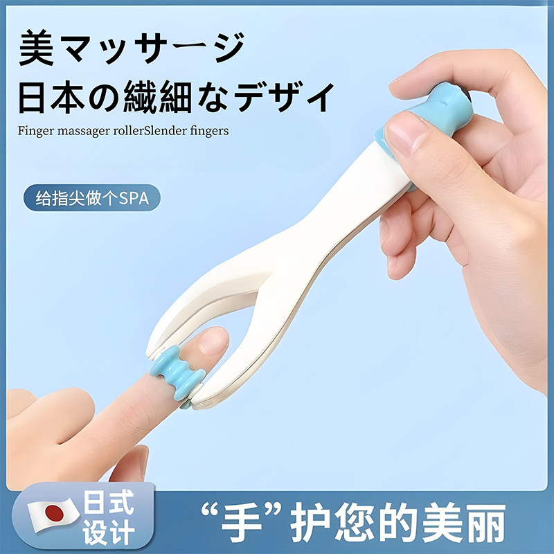 日本手指按摩器手关节滚轮鼠标手