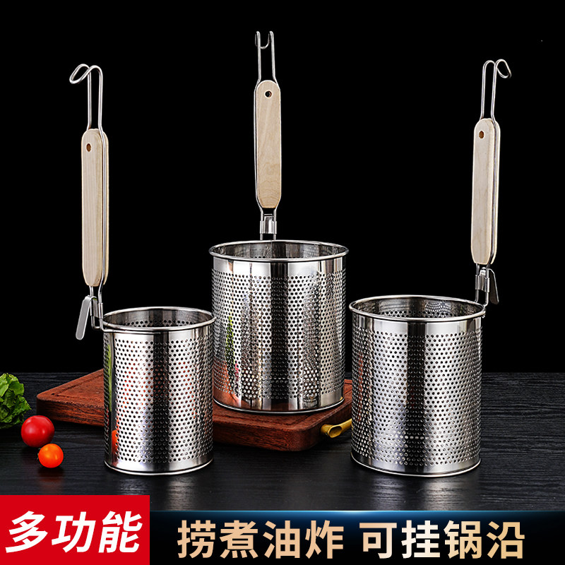 不锈钢冲孔粉篱麻辣烫过滤网捞面漏勺煮面漏网汤粉篱烫菜篓漏勺