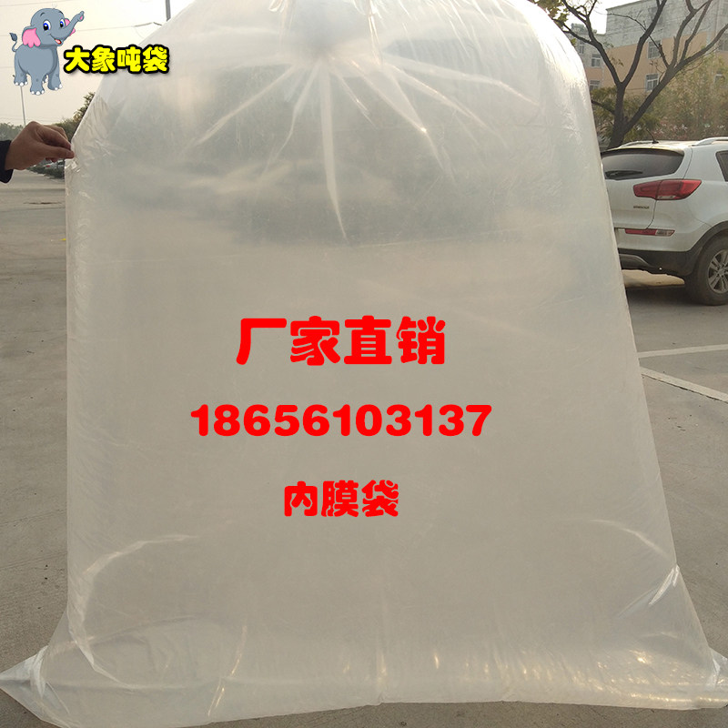 吨袋内膜袋防水加大内衬集装袋太空袋吨包2M*3M防水内膜全新加厚,包装,包裹袋/编织袋,淘宝优惠券,粉丝福利购,淘宝优惠卷
