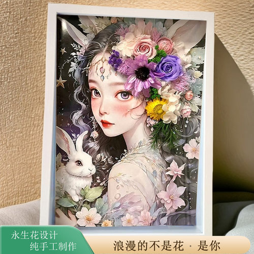 永生花相框云南精品创意家居摆件