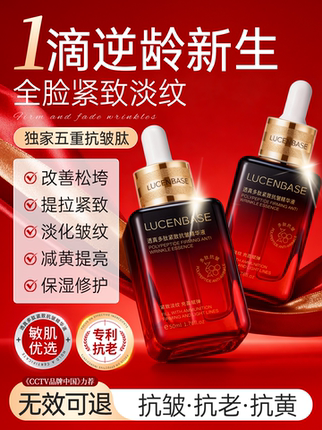 Peptide Essence Oil for Lightening Wrinkles, Firming, Anti-Aging, Early Aging Facial Repair and Hydration, Official Genuine Brand