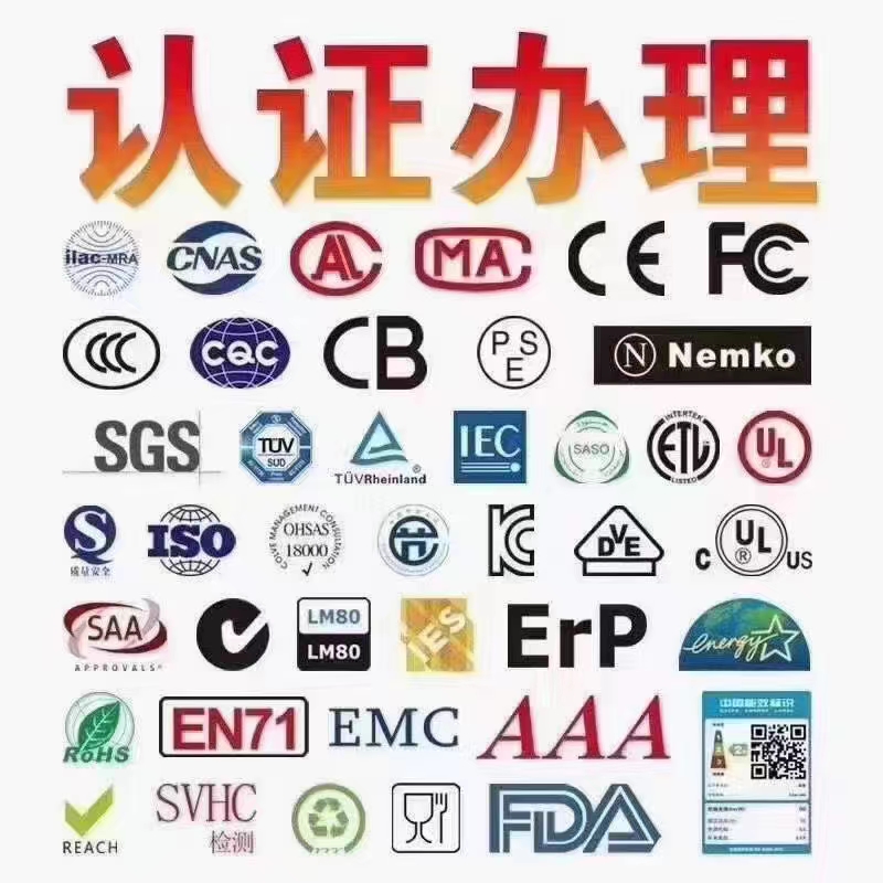 欧代英代EPR英国UKCA CE FCC ROHS REACH PSE 3C UL CB检测认证