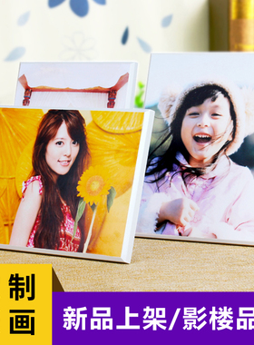 7-24寸拉米娜板画水晶相框婚纱照挂墙放大照片定制相片摆台制作