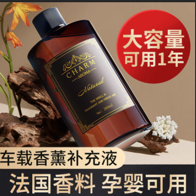 五星级酒店香薰精油补充液希尔顿家用室内持久栀子花厕所房间香水