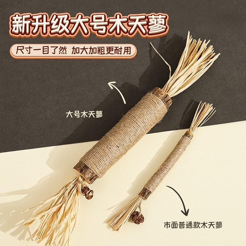 宠物猫咪磨牙棒猫猫玩具自嗨解闷耐咬猫薄荷逗猫棒超大木天蓼洁齿