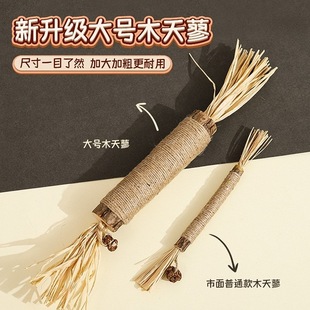 宠物猫咪磨牙棒猫猫玩具自嗨解闷耐咬猫薄荷逗猫棒超大木天蓼洁齿