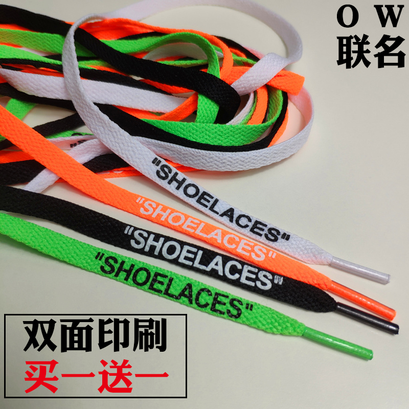 ¡¾ÂòÒ»ËÍÒ»¡¿owЬ´ø±âOFF-WHITEÁªÃûshoelaces×ÖĸAJ1Ô§ÑìЬ´ø