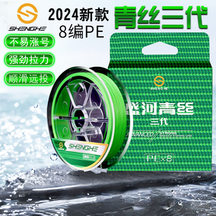 盛河青丝三代PE线畅玩8编大力马鱼线主线正品强拉力鱼线十大品牌