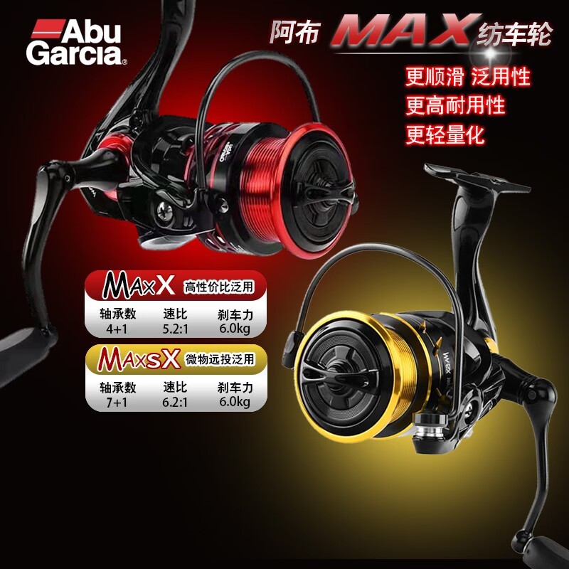 阿布max纺车轮微物斜口浅杯