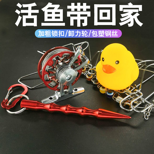 不锈钢活鱼扣控鱼器路亚锁鱼绳