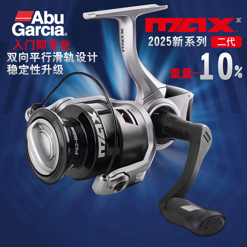 阿布新款阿布max远投纺车轮