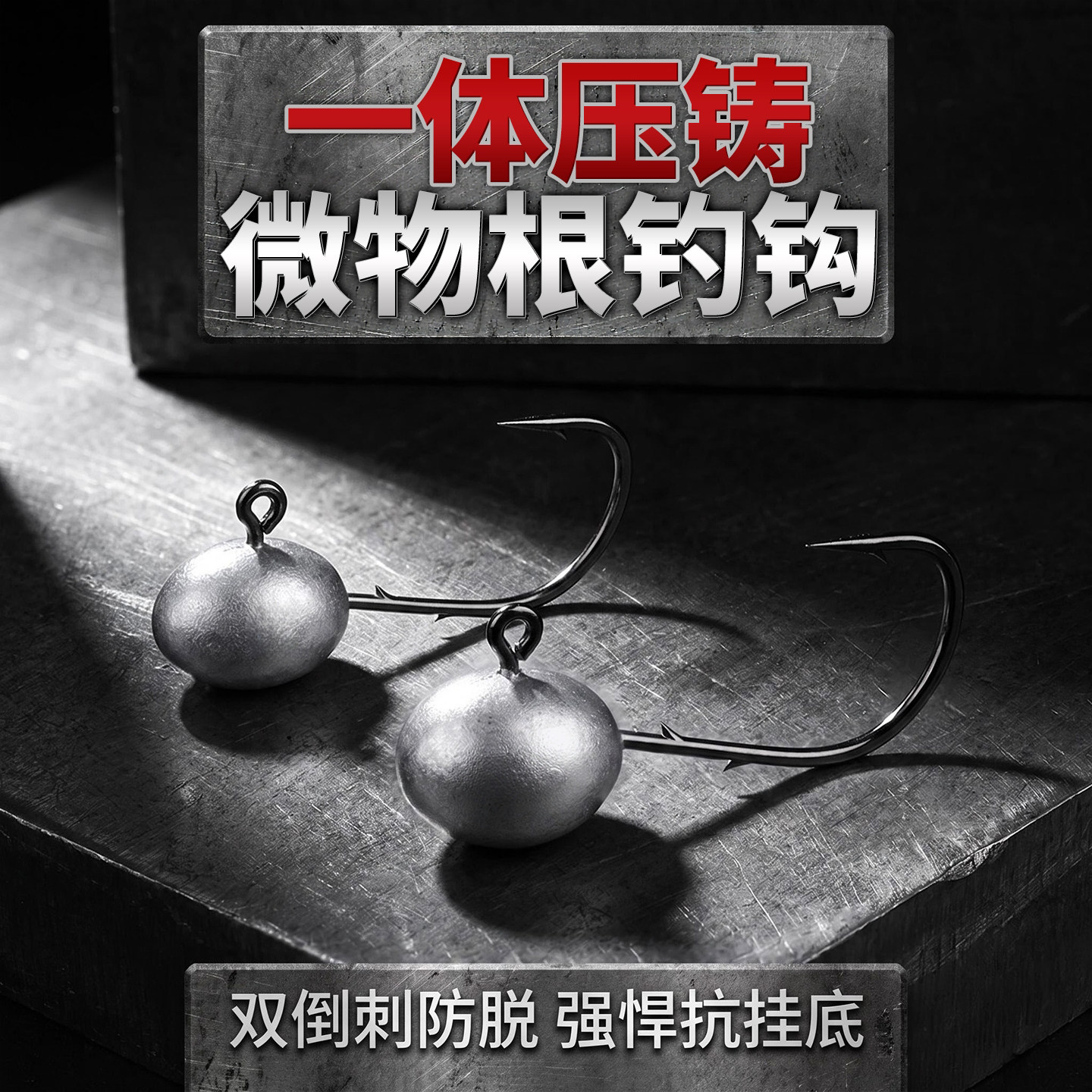 溪流微物根钓钩路亚铅头钩针尾软饵鱼钩黑坑钓鳜鱼鲈鱼专用超小钩