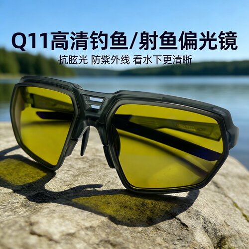 Q11钓鱼专用高清偏光眼镜