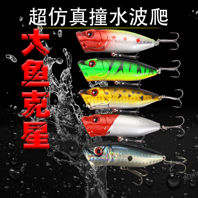 仿真撞水波爬路亚饵假饵拖拉鱤鱼亮片水面拟饵海钓海鲈远投泼爬饵