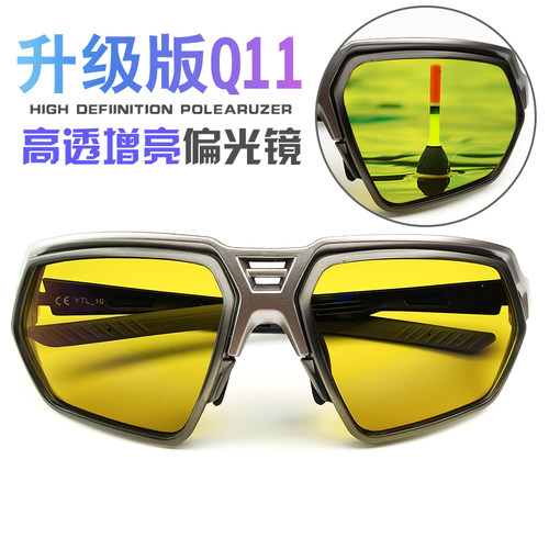 Q11找鱼偏光镜开车钓鱼路亚眼镜