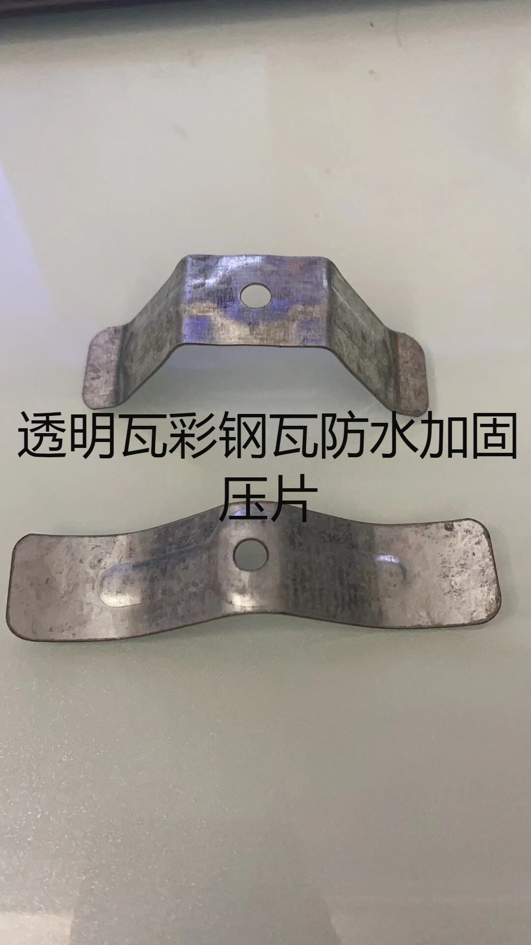 厂家销透明阳光棚彩钢瓦防水配件图片