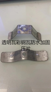 透明采光瓦阳光棚透明树脂玻璃钢瓦彩钢瓦石棉瓦防水压扣螺丝配件