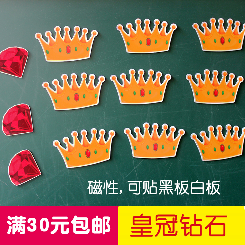 皇冠钻石磁性贴老师教具考核奖励磁力贴奖杯钻石黑白板磁贴冰箱贴