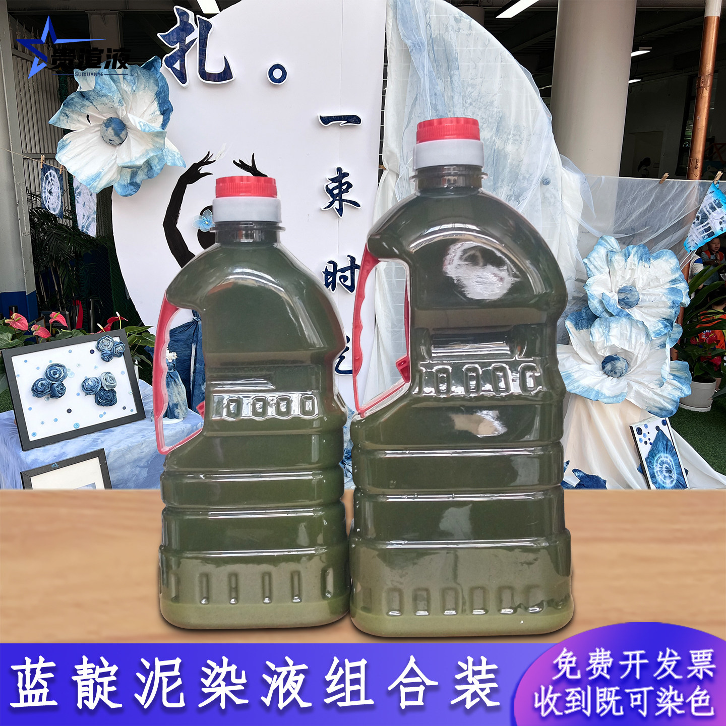 蓝靛泥染液扎染蜡染型糊染手工diy工具装纯蓝靛染液经济快捷瓶装
