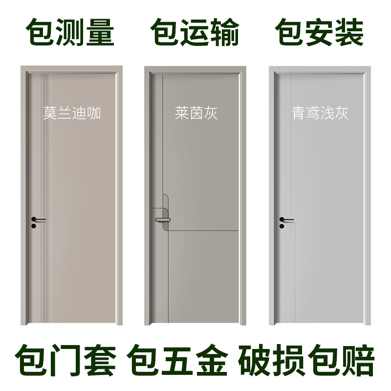 定制木门房门卧室门室内门实木门家用生态门套装门烤漆碳晶房间门