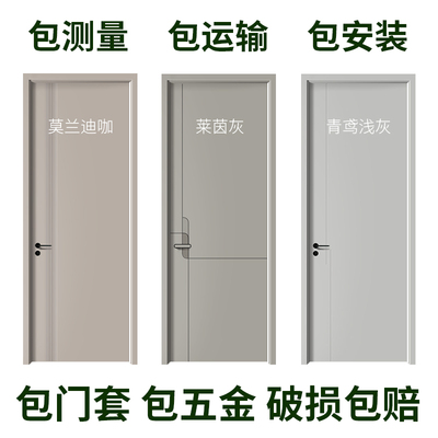 定制木门房门卧室门室内门实木门家用生态门套装门烤漆碳晶房间门