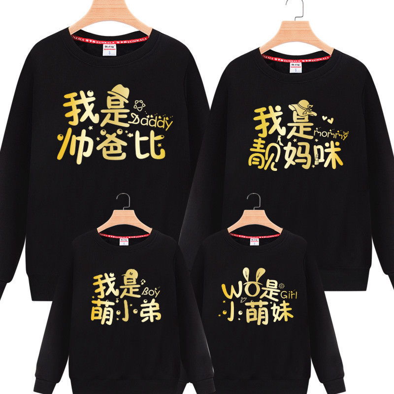 2025秋冬新款潮亲子装一家三口洋气母女家庭套装时尚百搭加绒卫衣
