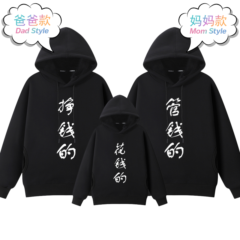 特别的炸街亲子装秋装2025新款潮卫衣一家三四口装时尚母子母女装