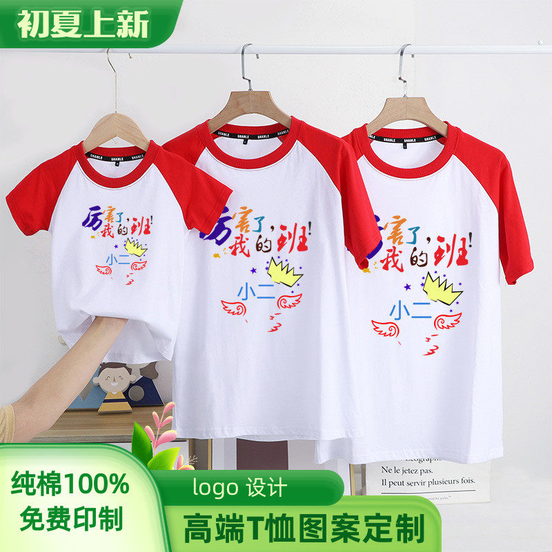 亲子装2023新款潮一家三口厉害了我们班运动会幼儿园出游班服定制