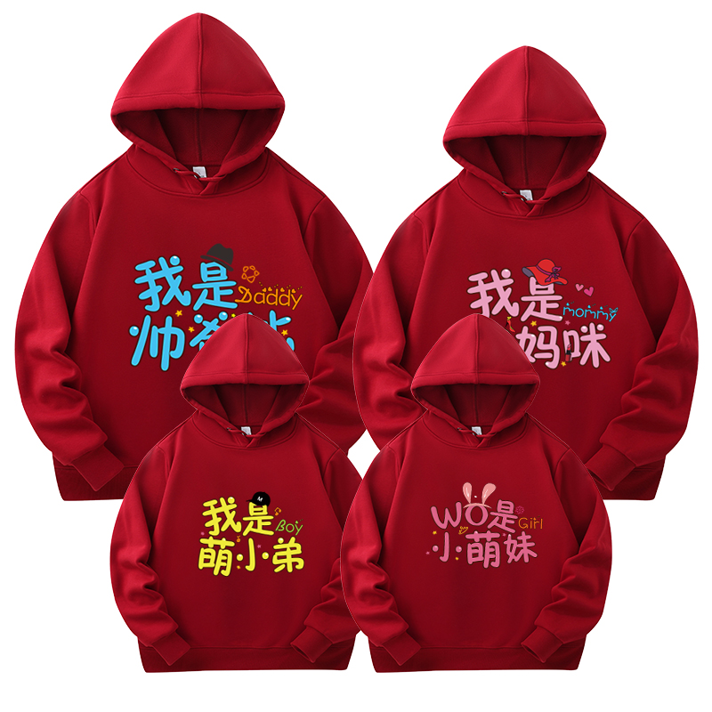 炸街高端亲子装秋装母子装洋气全家福卫衣父子母女装时尚一家三口