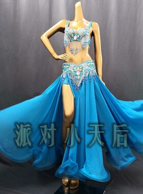 派对小天后纱裙印度舞娘三件套装订珠钻文胸腰裙肚皮舞演出服