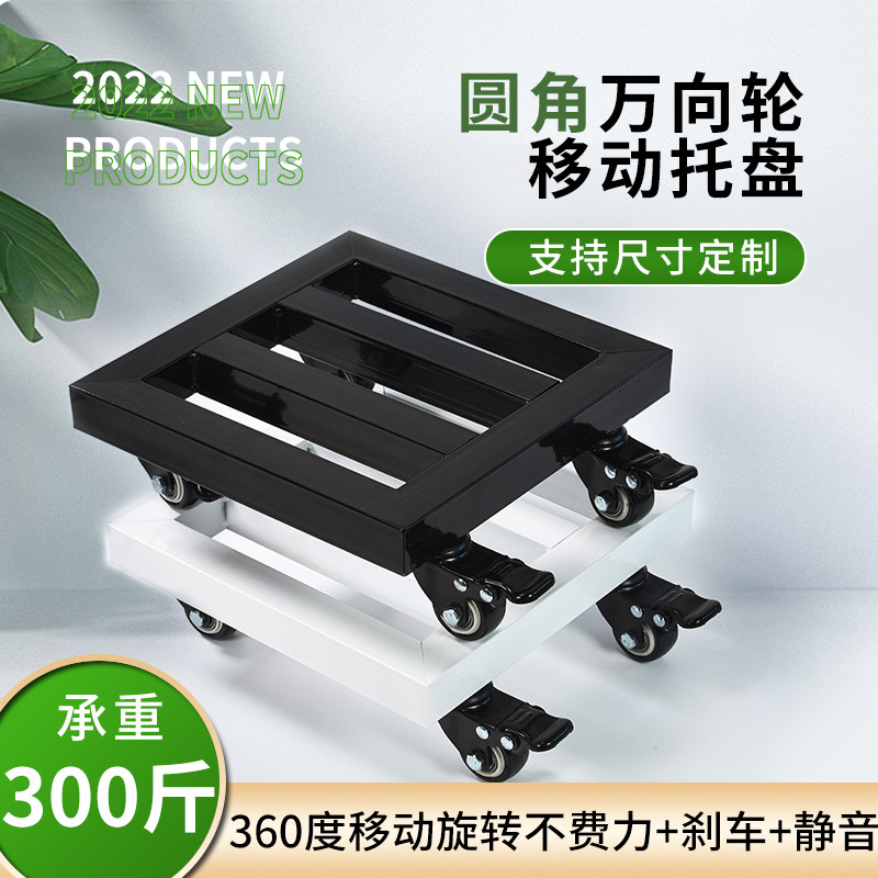 移动金属大花盆底座托盘架万向轮称重加厚长方形称重滑轮底座