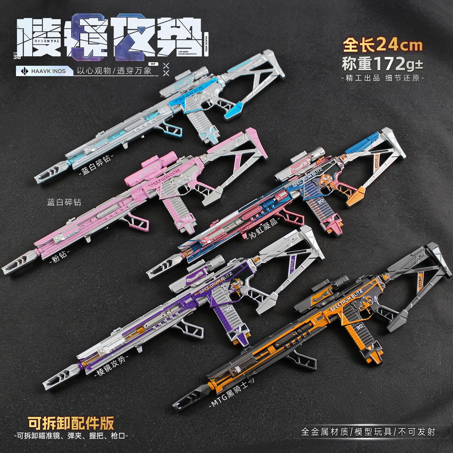 三角洲行动M14玩具枪模型图片