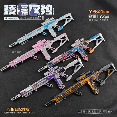 三角洲行动M14玩具枪模型