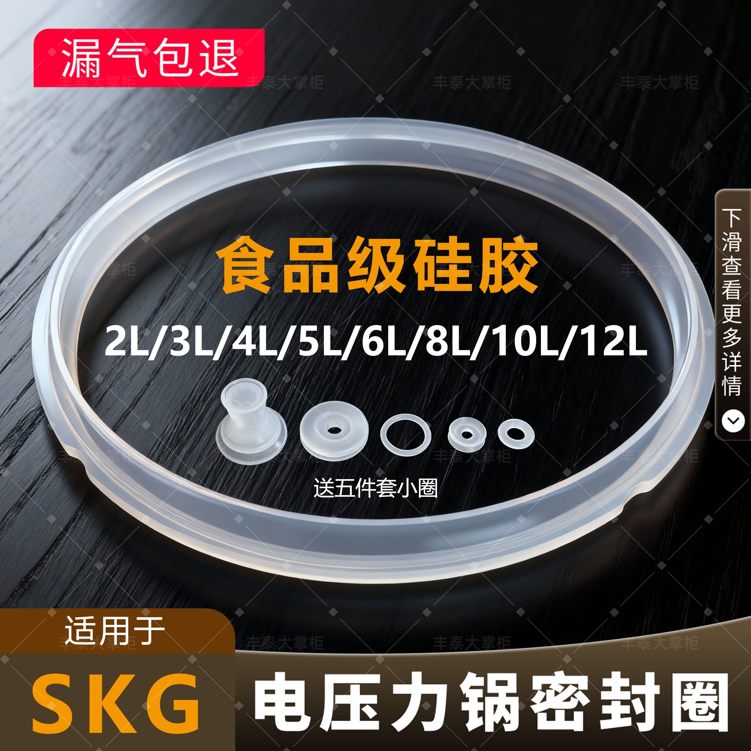 适配SKG电压力锅配件2升2.5升3升4L5L6L电高压锅通用硅胶皮圈垫圈,厨房/烹饪用具,压力锅密封圈/排气阀/把手,淘宝优惠券,粉丝福利购,淘宝优惠卷
