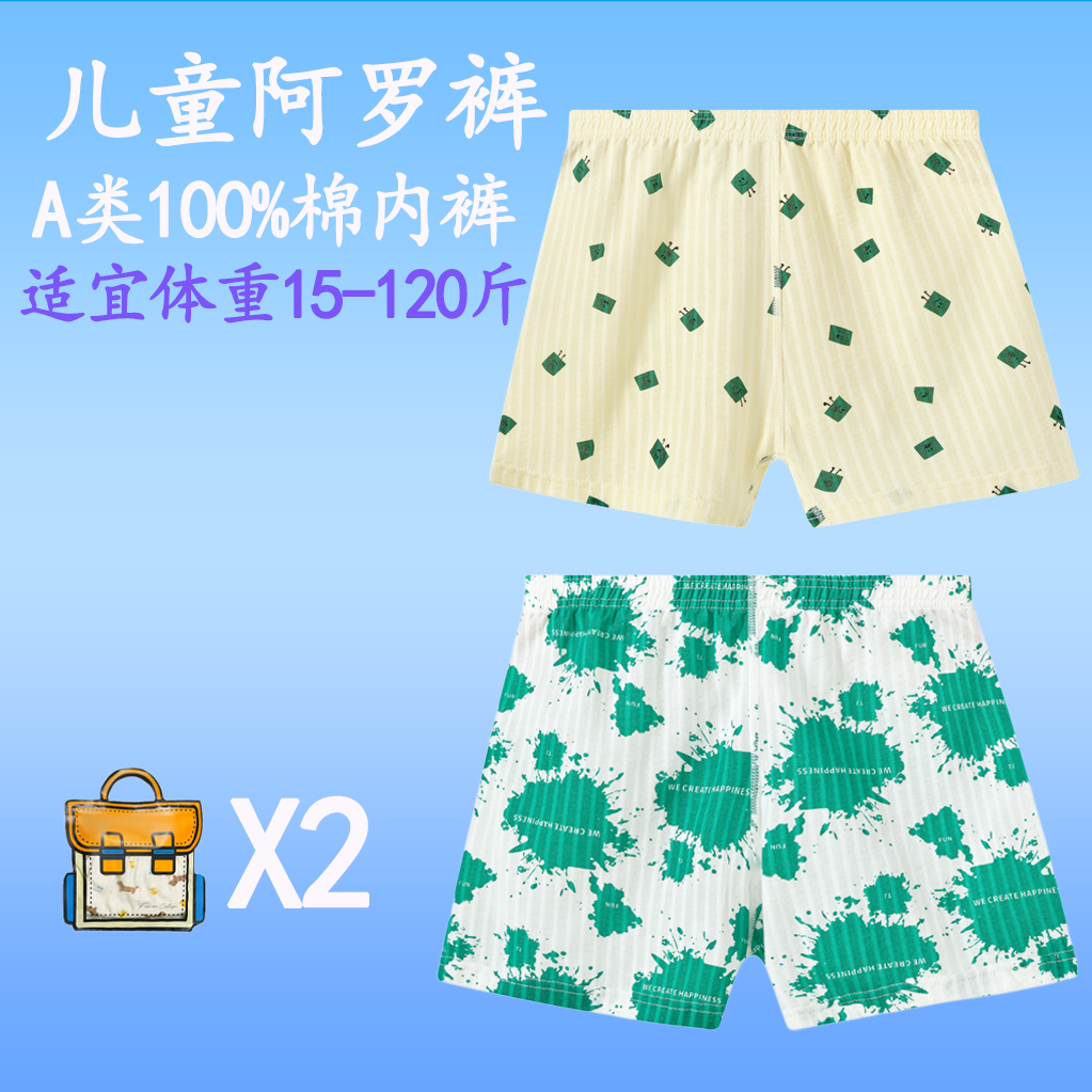 男童纯棉四角内裤阿罗裤大童印花