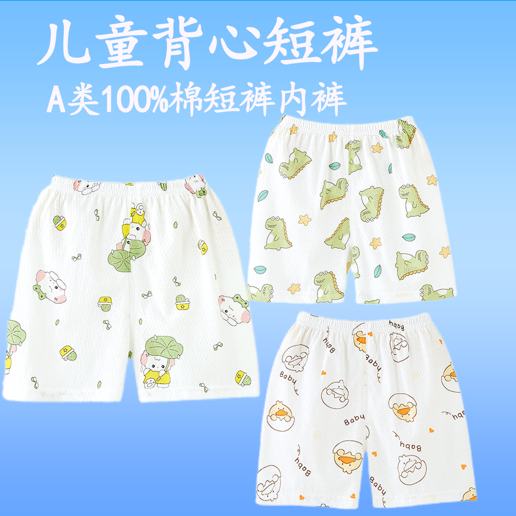 婴儿短裤夏装薄款A类纯棉阿罗裤男童宝宝打底裤男女童五分裤儿童