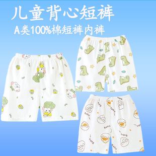 A類純棉阿羅褲 男童寶寶打底褲 夏裝 男女童五分褲 兒童 薄款 嬰兒短褲