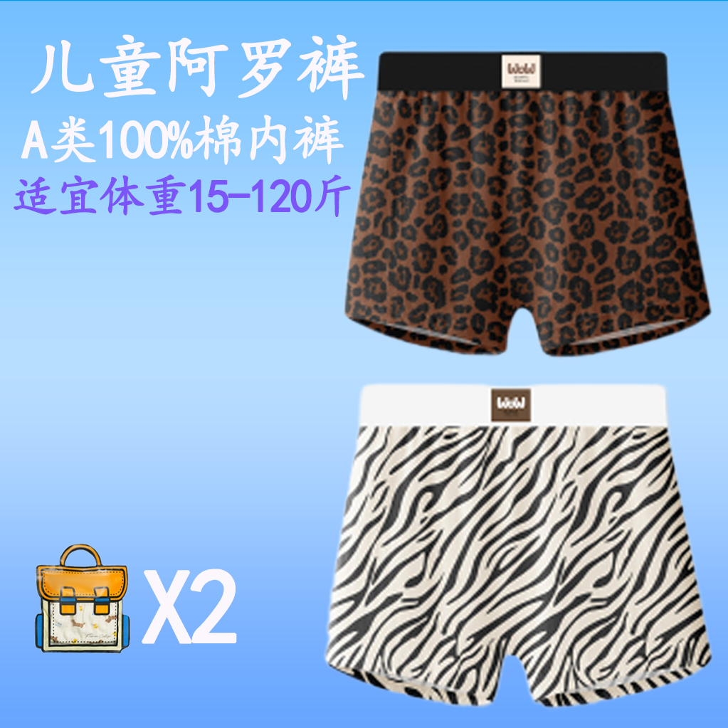 男童内裤纯棉宽松居家阿罗裤男童女童100%棉睡裤裤头卡通不夹屁屁